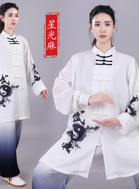 新款三件套高端表演服装太极拳