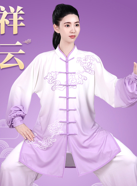 团体八段锦紫色祥云渐变太极拳服男女练功武术晨练比赛春秋高端新