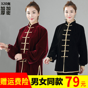 太極服女金絲絨男中老年中國(guó)風(fēng)飄逸太極拳練功武術(shù)服秋冬保暖加厚