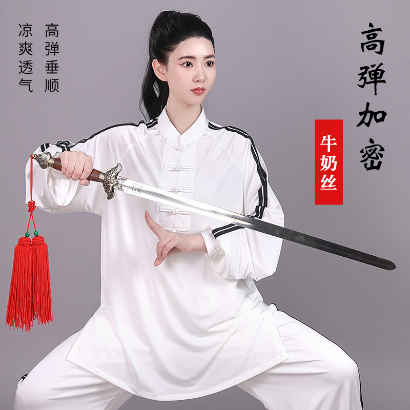 武承男女新款牛奶丝武术