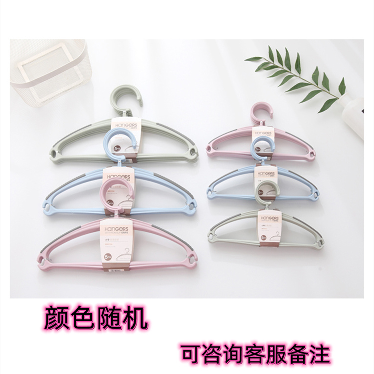 豪华防滑衣架家用塑料儿童华湖