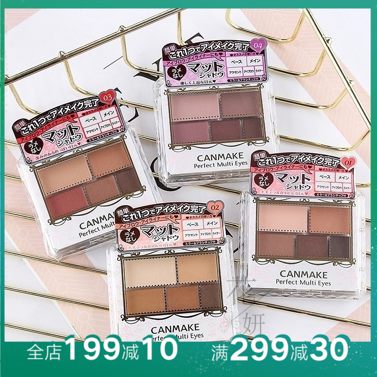 °üÓÊÈÕ±¾canmake¾®ÌïÑÆ¹âÎåÉ«ÑÛÓ°ÅÌ03²ªôÞµÚ 18ÐÂÉ«04Ôà·ÛÉ«ÏÖ»õ