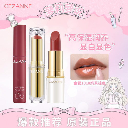 萝莉萝说日系倩诗丽奶茶色口红