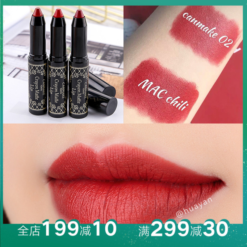 °üÓÊÈÕ±¾Canmake¾®Ìï18ÄêÇﶬÍòÊ¥½ÚÐÂÆ·ÑƹâÀ¯±Ê´½¸à±Ê¿Úºì³Ö¾Ã