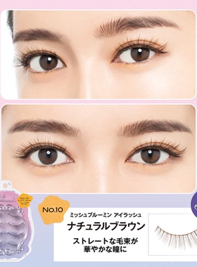 [现货]Miche Bloomin蜜丝纶美假睫毛新纱荣子自然裸妆新版睫毛贴