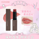 Cezanne倩诗丽倩丽口红唇釉不掉色不沾杯素颜裸色系黑管大牌唇膏