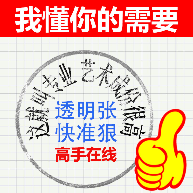 专业p图修图批图无痕P图p图片处理ps修图改pdf字ps去水印精修美工