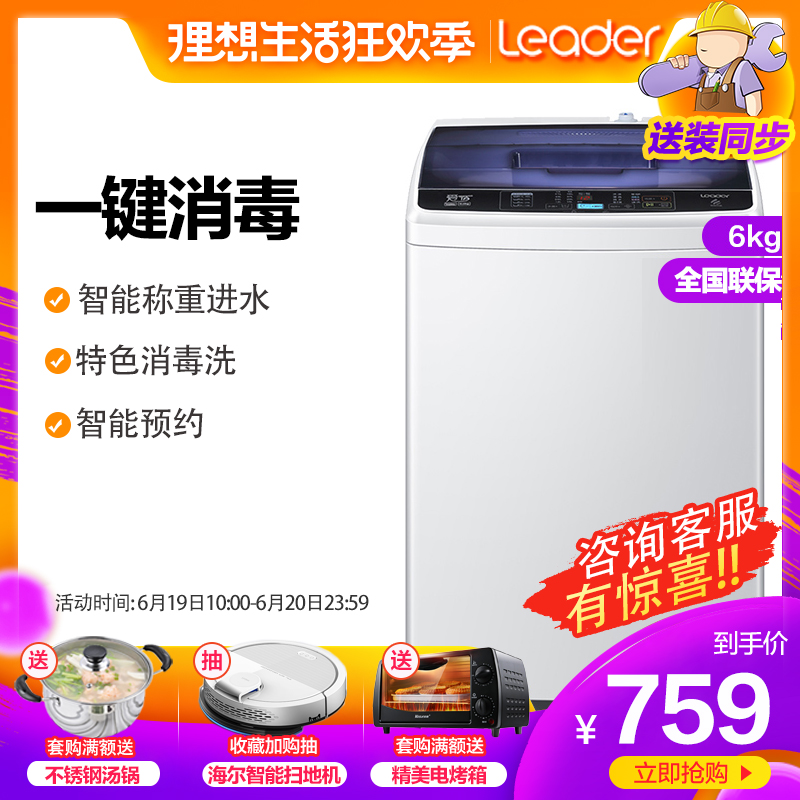 海尔出品统帅全自动洗衣机小型波轮6公斤KG单人甩干宿舍租房家用|msdalam kategori perkakas rumah besar, mesin basuh - dari Buy2taobao.com untuk memberikan perkhidmatan ejen Taobao profesional membeli