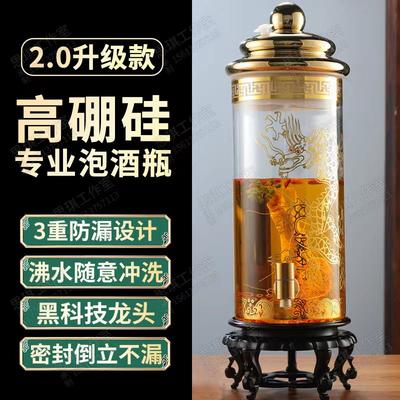 泡酒瓶泡酒家酉樽加厚密封高硼硅