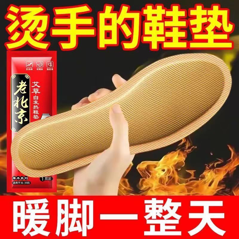发热鞋垫可行走自发热暖足贴暖脚宝冬季12小时加热鞋垫暖宝宝暖贴