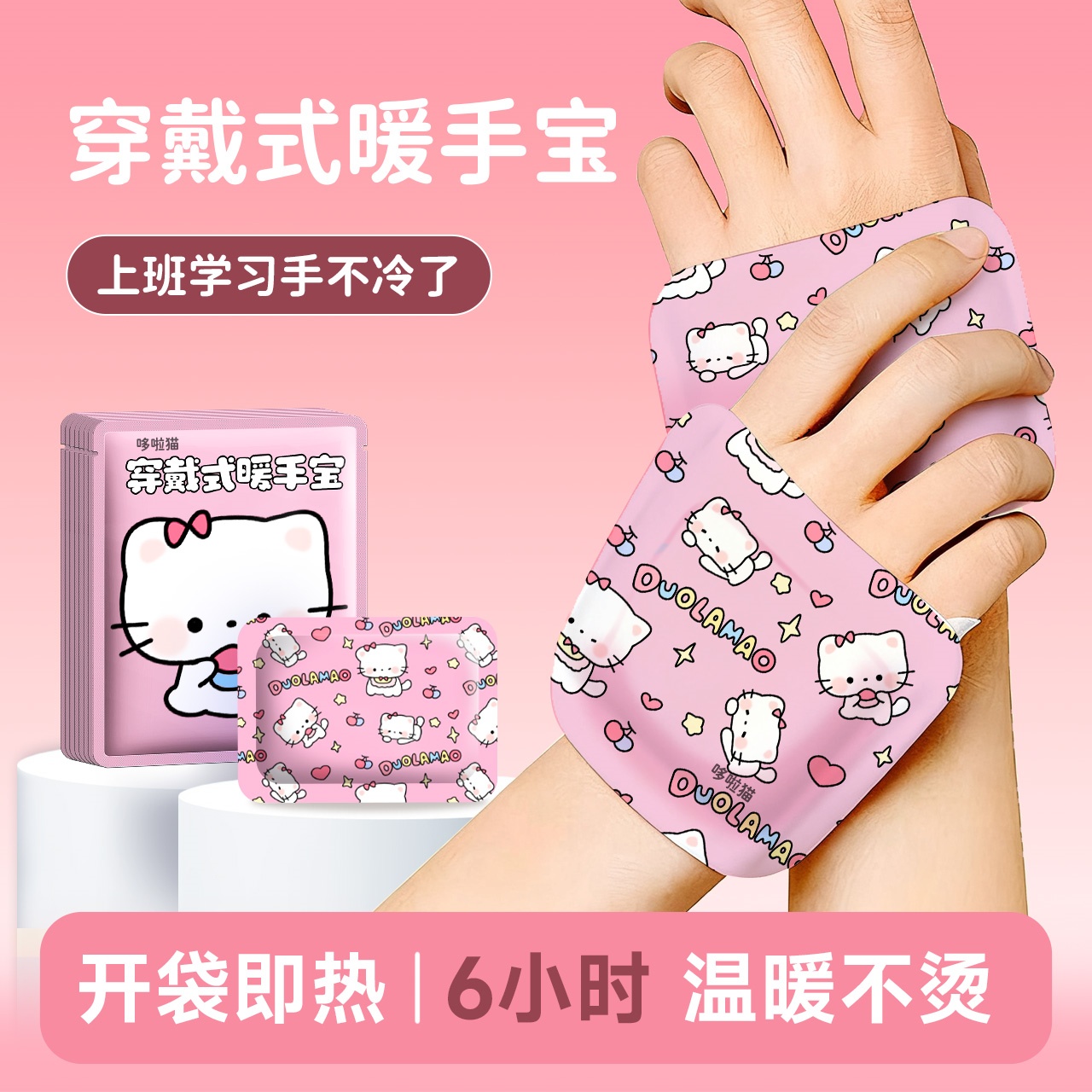 穿戴式暖手宝贴自发热学生儿童上小学专用冬季手冷神器手握暖宝宝