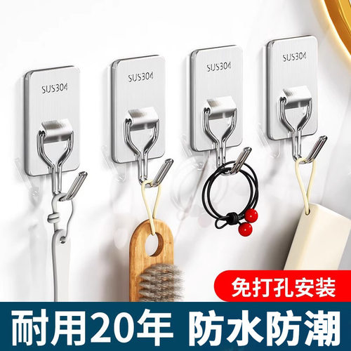4个强力免钉胶粘钩