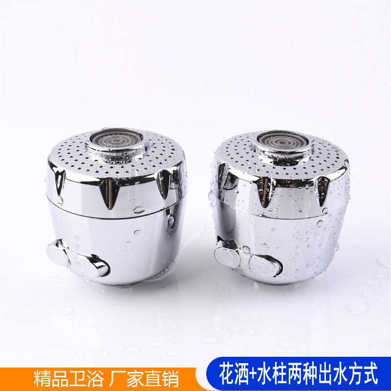 厨房水龙头过滤网2种花洒