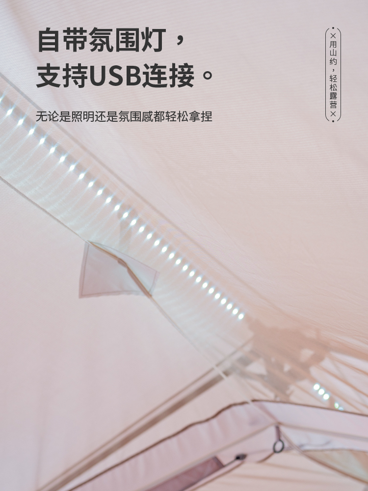 山约屋脊13云庭自动帐篷户外野营过夜露营两室一厅防水防晒厅营地