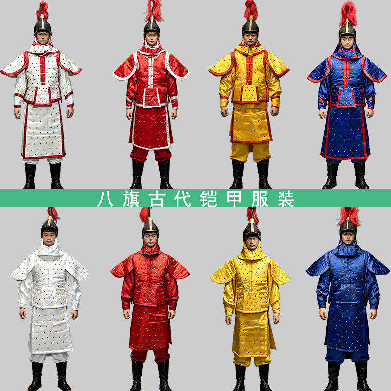 出租古装八旗盔甲舞台演出服战袍八旗士兵清朝古代盔甲服装租赁图片