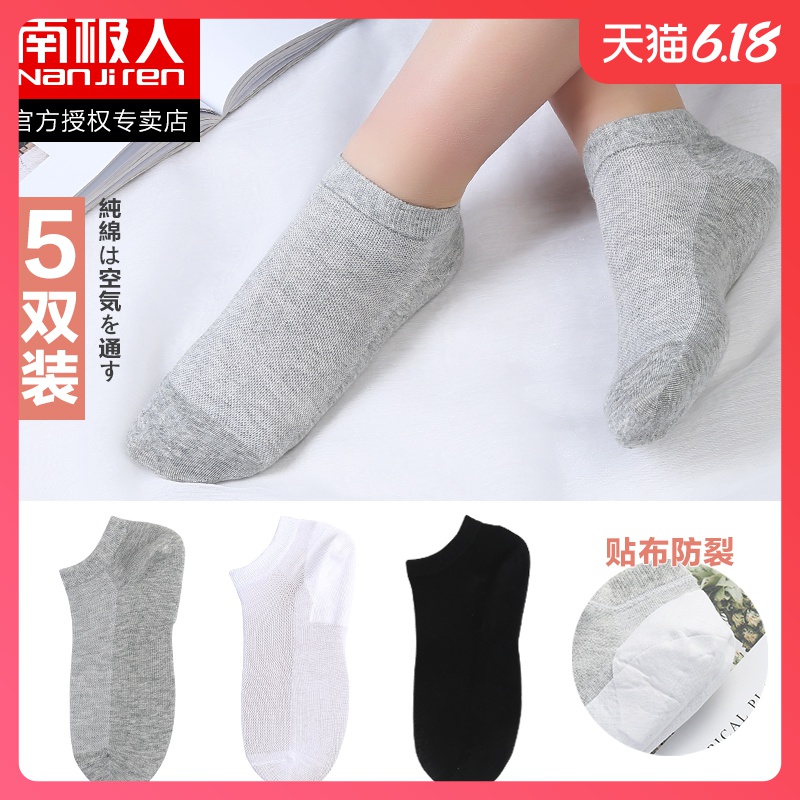 南极人防裂袜子女士春夏季护后跟干裂足跟开裂防脚裂口袜短筒棉袜