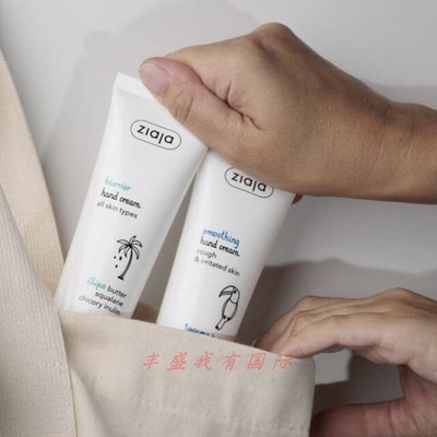 波兰ZIAJA 脂肪酸屏障保护护手霜 95%天然持久滋润舒缓刺激 80ml