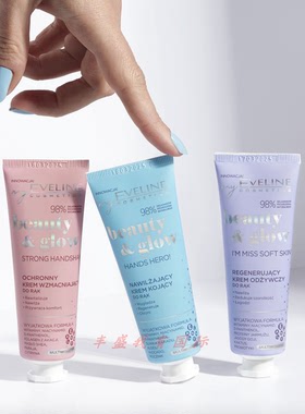 Eveline Cosmetics 美容与光彩柔软皮肤！保湿舒缓再生滋养护手霜