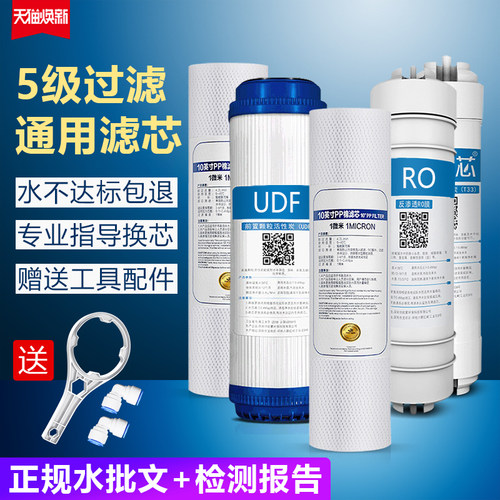 净水器滤芯通用家用净水机