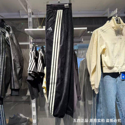 Adidas阿迪达斯女子丝绒长裤运动宽松休闲25秋新款香蕉裤KC0179