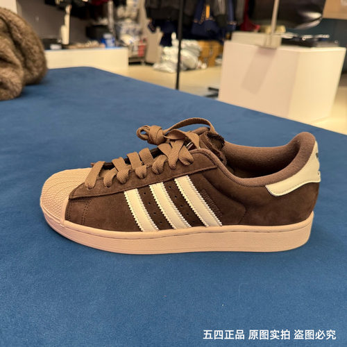 Adidas阿迪达斯三叶草男SUPERSTAR II复古贝壳头运动板鞋IH9314