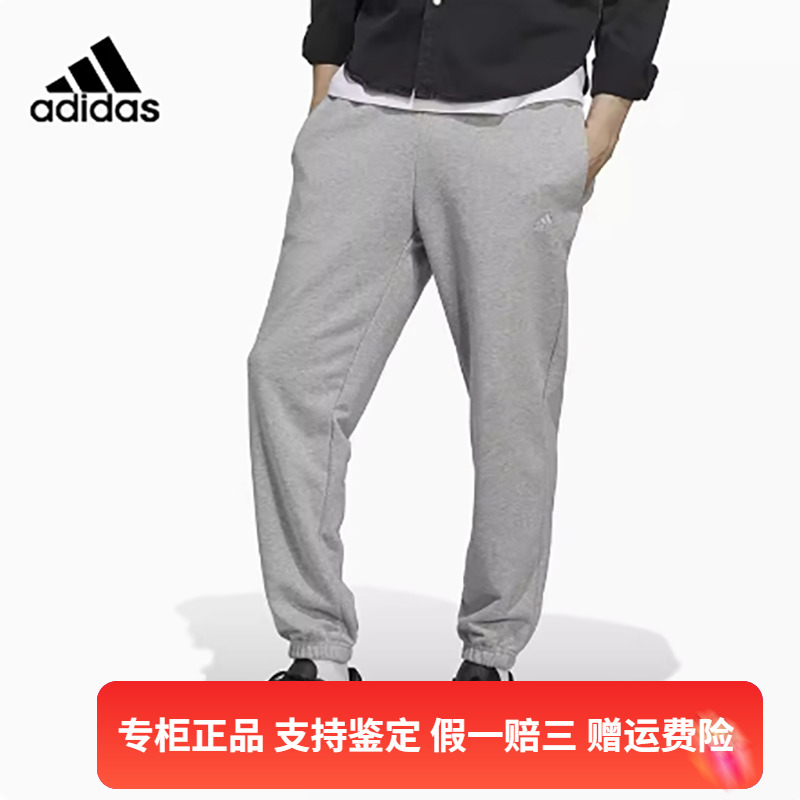 正品Adidas/阿迪达斯男子春新款运动收口束脚休闲训练长裤IC9773