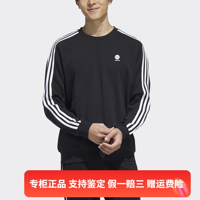 正品Adidas/阿迪达斯Neo卫衣男子春季圆领运动休闲套头衫 HD4668