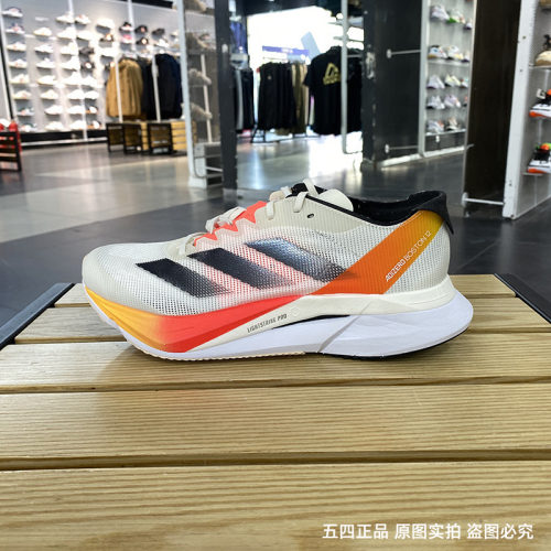 正品Adidas/阿迪达斯男子夏季新款ADIZERO 运动休闲跑步鞋IG3320