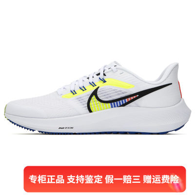 Nike/耐克男子AIR ZOOM PEGASUS飞马39休闲运动跑步鞋DX1627-100