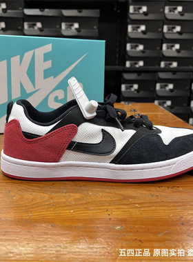 正品Nike/耐克男鞋SB Alleyoop黑红脚趾运动休闲板鞋 CJ0882-102