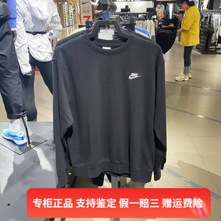 Nike 耐克男子新款 简约百搭休闲运动套头衫 010 正品 卫衣 BV2667