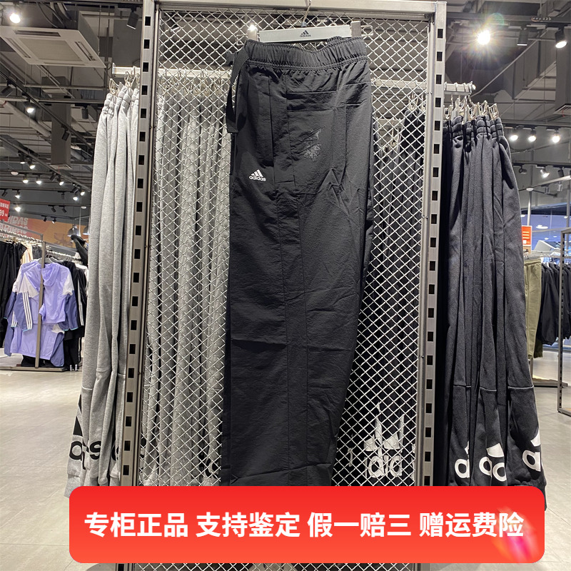 Adidas阿迪达斯秋季男子潮流百搭运动武极训练休闲直筒长裤H39261