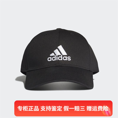 Adidas/阿迪达斯春季男女同款简约百搭户外休闲运动鸭舌帽 FK0891