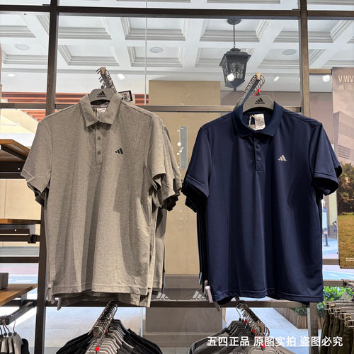 Adidas阿迪达斯男子夏季新款速干polo衫运动休闲短袖T恤 IU4447