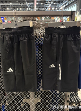 正品Adidas阿迪达斯男子跑步健身运动训练速干透气舒适短裤IP4467
