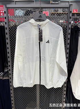 Adidas阿迪达斯男夏新款防晒衣皮肤衣速干透气轻薄外套夹克KC6011