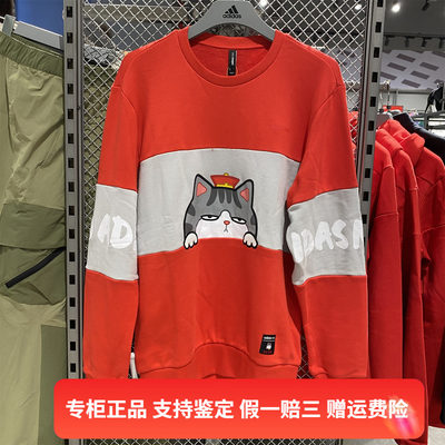 Adidas/阿迪达斯春季卫衣男装吾皇万岁联名运动休闲套头衫GP5761