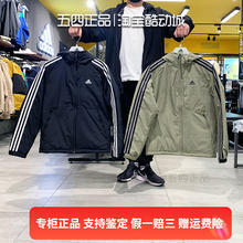 阿迪达斯ADIDAS冬季外套男款女款运动休闲保暖棉服羽绒服 H23080