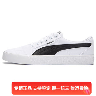 Puma 男女同款 374901 正品 彪马夏季 运动帆布鞋 低帮休闲情侣板鞋