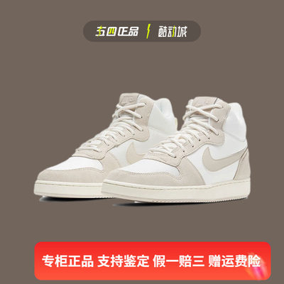 Nike耐克中帮休闲板鞋