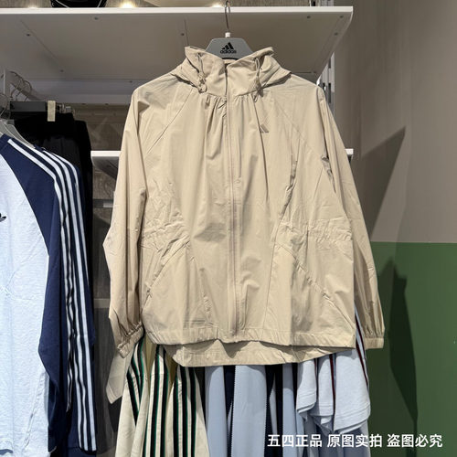 Adidas阿迪达斯女子外套户外防晒皮肤衣26春夏速干连帽夹克KH2659