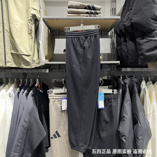 adidas阿迪达斯裤子男休闲束脚针织透气宽松运动长裤IC9770 9773