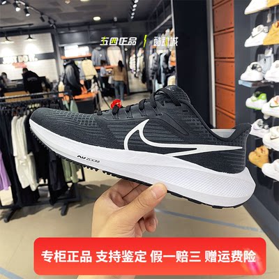 耐克Nike飞马39代跑步鞋