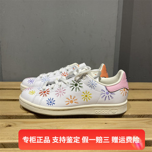 SMITH Adidas STAN PRIDE运动板鞋 阿迪达斯三叶草男女同款 GW2417