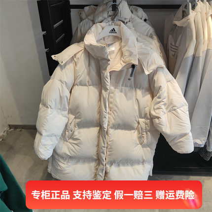 正品Adidas阿迪达斯三叶草女子外套冬季运动保暖羽绒服外套HS9529