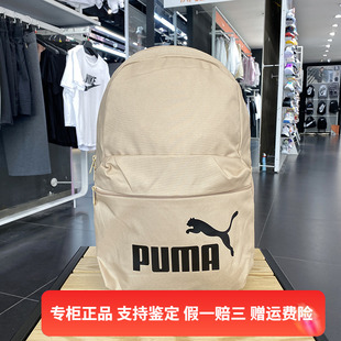 大容量背包学生书包电脑包079943 正品 PUMA 彪马双肩包男女新款