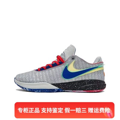 正品NIKE/耐克男子LeBron 20 EP詹姆斯20鸳鸯篮球鞋 DJ5422-002