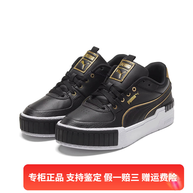 正品PUMA/彪马女子经典低帮厚底板鞋耐磨运动休闲鞋 374818-02