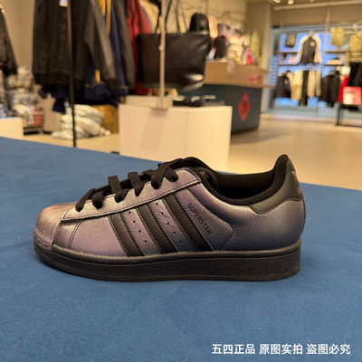 Adidas阿迪达斯三叶草SUPERSTAR II 金属色皮面贝壳头板鞋 IH1598
