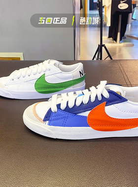 耐克男鞋2022夏季新款BLAZER开拓者绿色低帮休闲鞋板鞋DV9122-131